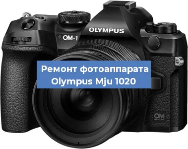 Замена объектива на фотоаппарате Olympus Mju 1020 в Челябинске